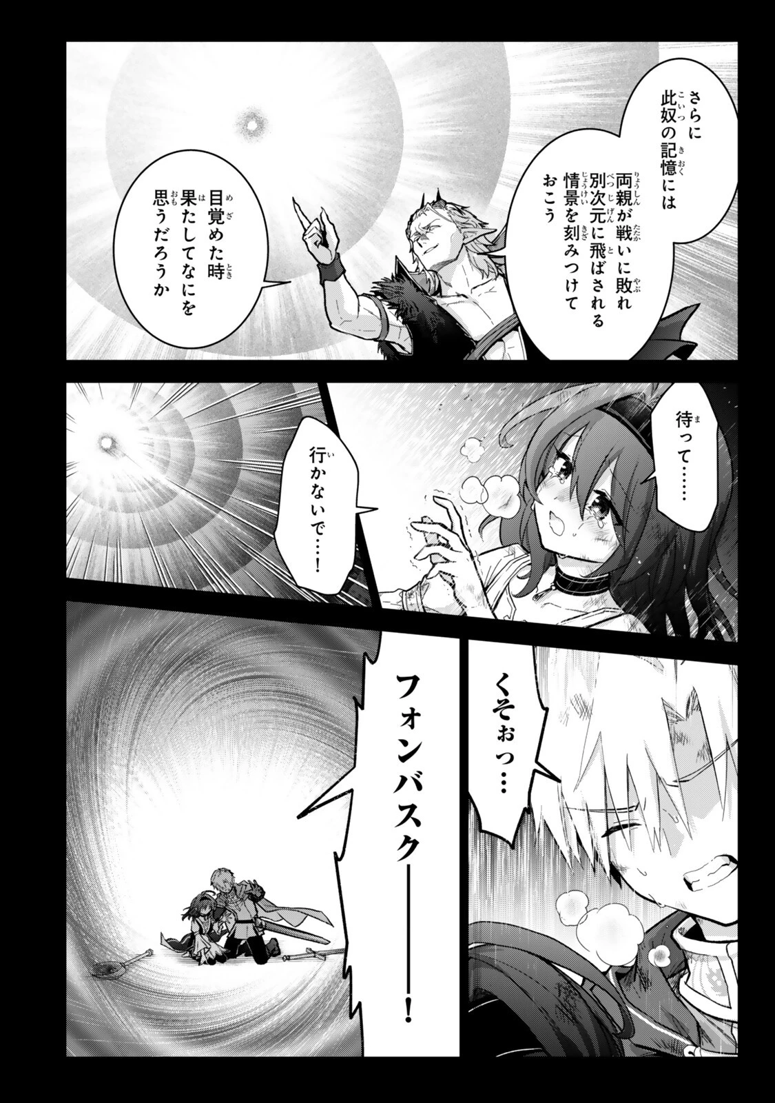 二周目チートの転生魔導士　〜最強が１０００年後に転生したら、人生余裕すぎました〜 第35話 - 12