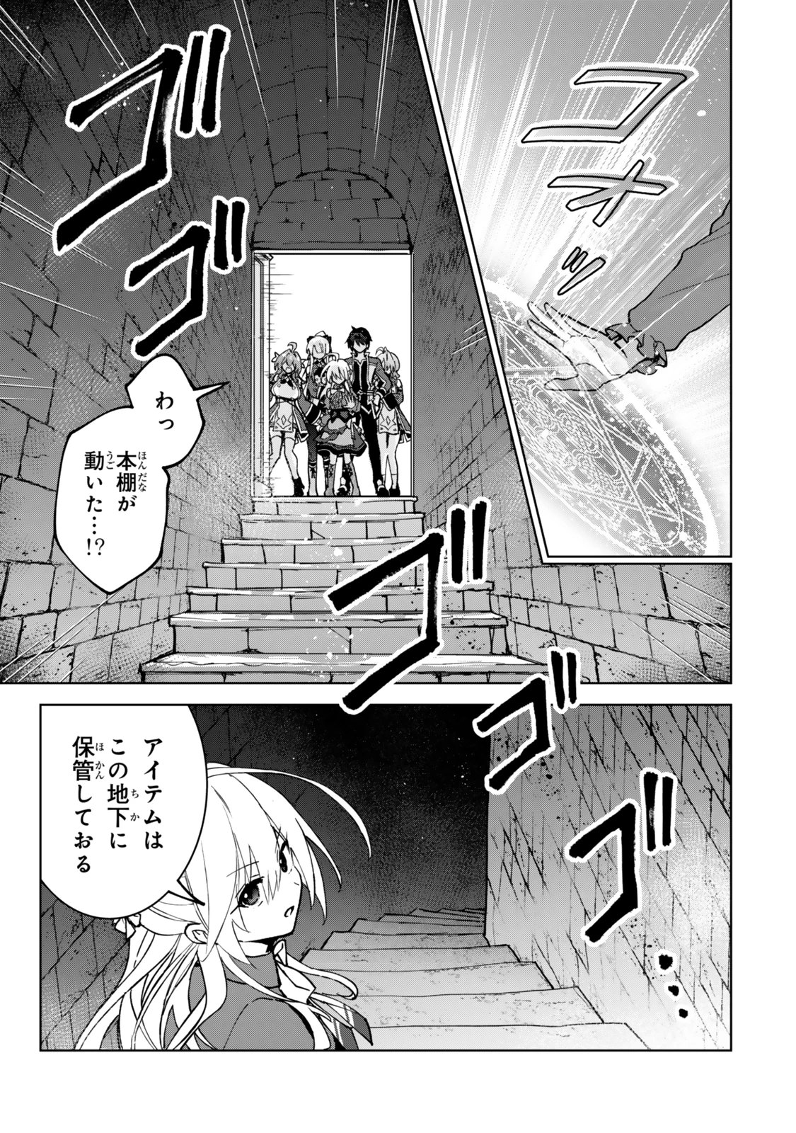 二周目チートの転生魔導士　〜最強が１０００年後に転生したら、人生余裕すぎました〜 第28話 - 9