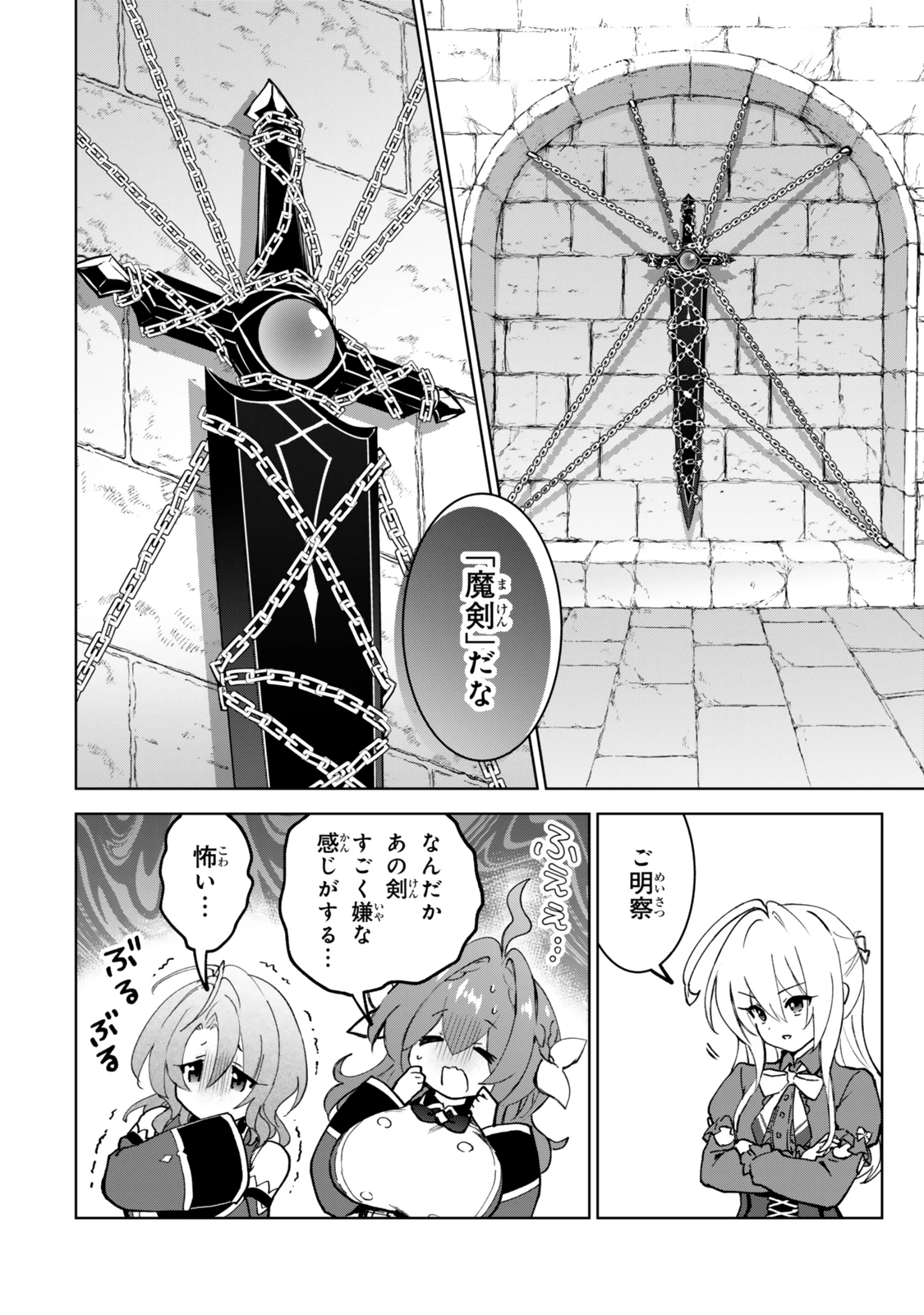 二周目チートの転生魔導士　〜最強が１０００年後に転生したら、人生余裕すぎました〜 第28話 - 12