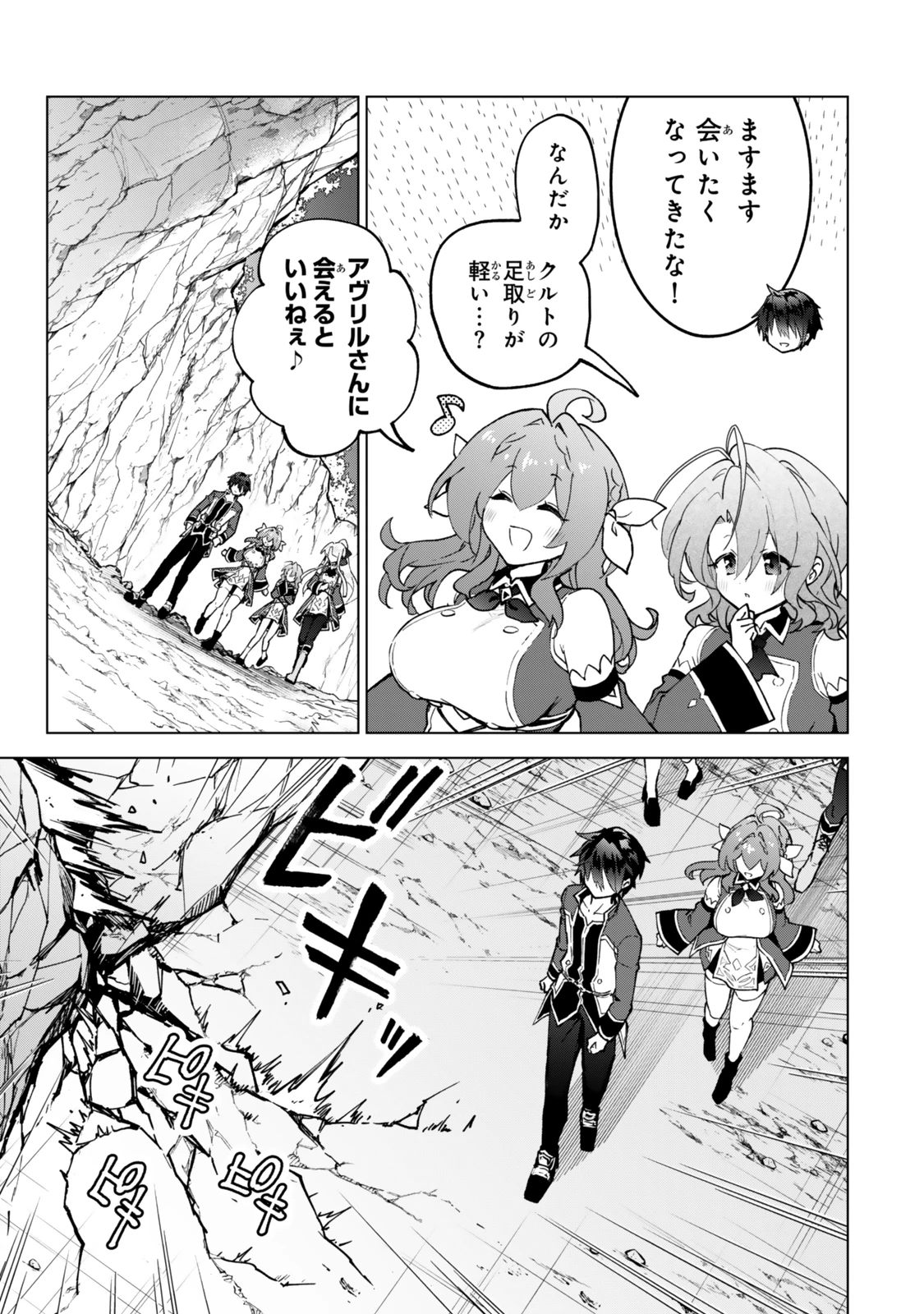 二周目チートの転生魔導士　〜最強が１０００年後に転生したら、人生余裕すぎました〜 第27話 - 13