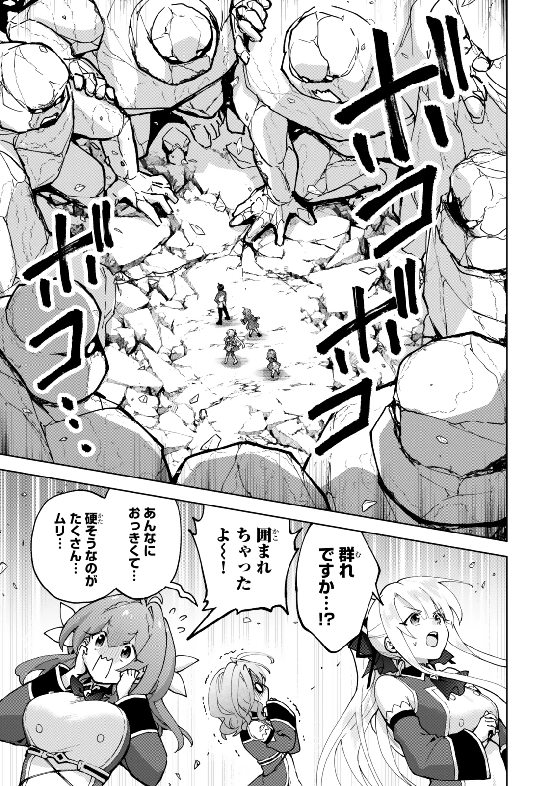 二周目チートの転生魔導士　〜最強が１０００年後に転生したら、人生余裕すぎました〜 第27話 - 17