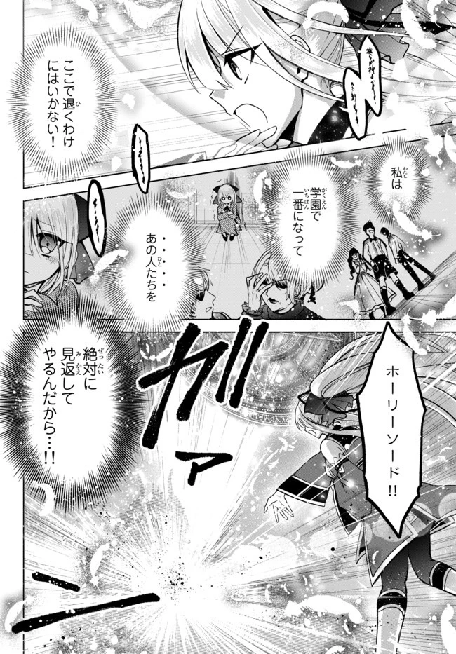 二周目チートの転生魔導士　〜最強が１０００年後に転生したら、人生余裕すぎました〜 第4話 - 10