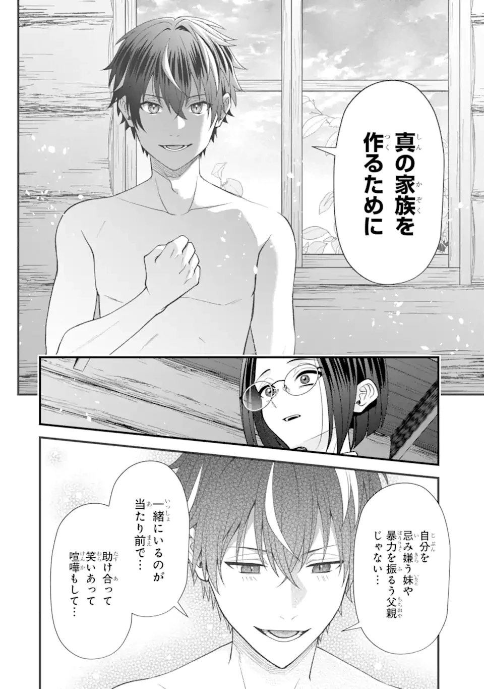 毒の王 最強の力に覚醒した俺は美姫たちを従え、発情ハーレムの主となる 第3話 - 6