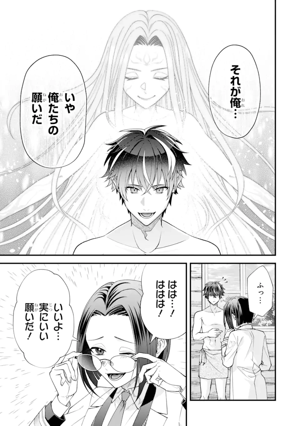毒の王 最強の力に覚醒した俺は美姫たちを従え、発情ハーレムの主となる 第3話 - 7