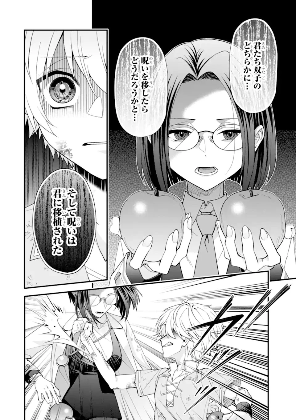 毒の王 最強の力に覚醒した俺は美姫たちを従え、発情ハーレムの主となる 第2話 - 6