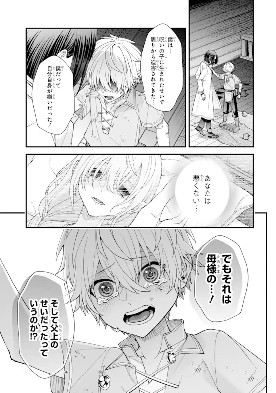 毒の王 最強の力に覚醒した俺は美姫たちを従え、発情ハーレムの主となる 第2話 - 7
