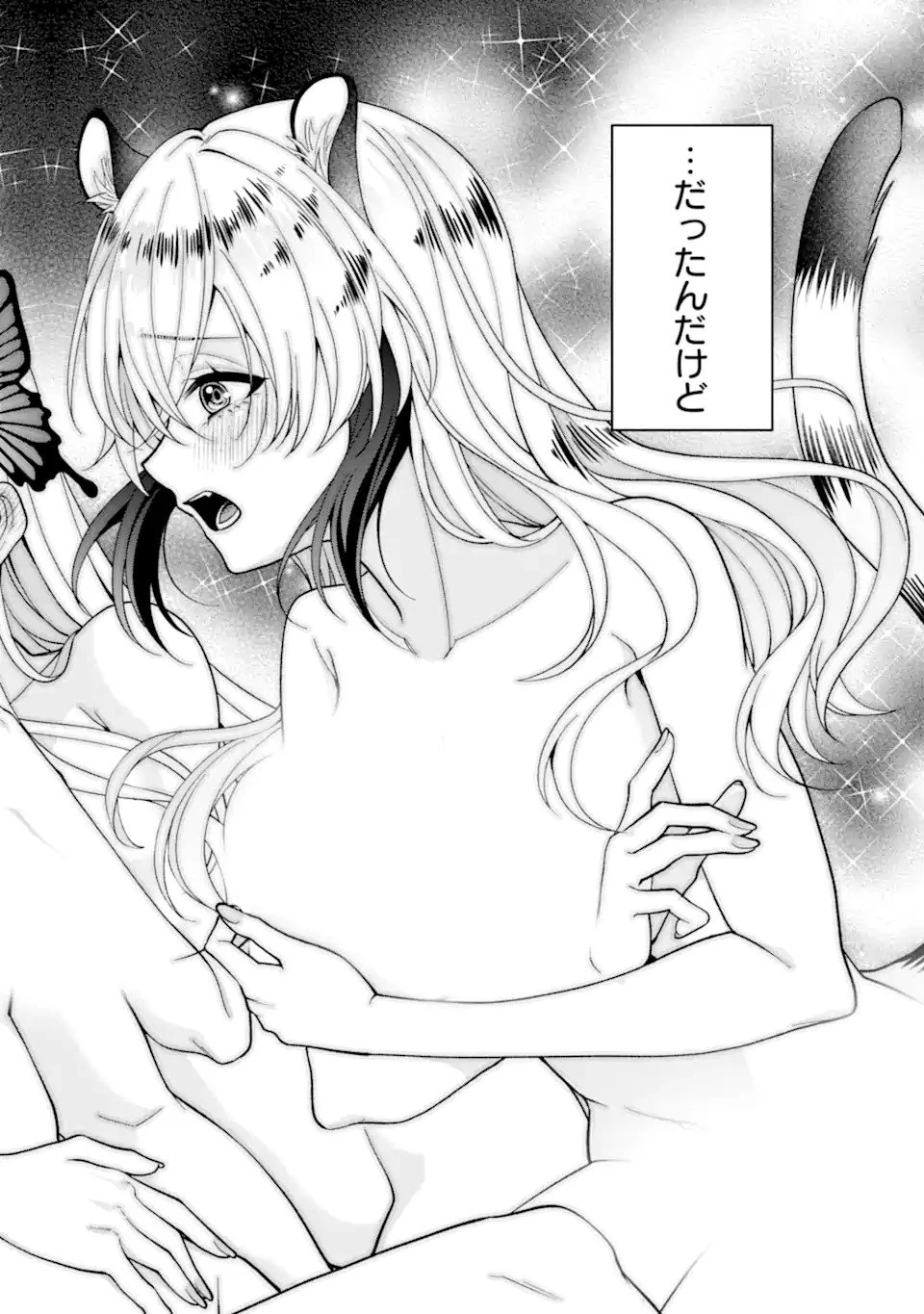 毒の王 最強の力に覚醒した俺は美姫たちを従え、発情ハーレムの主となる 第1話 - 2