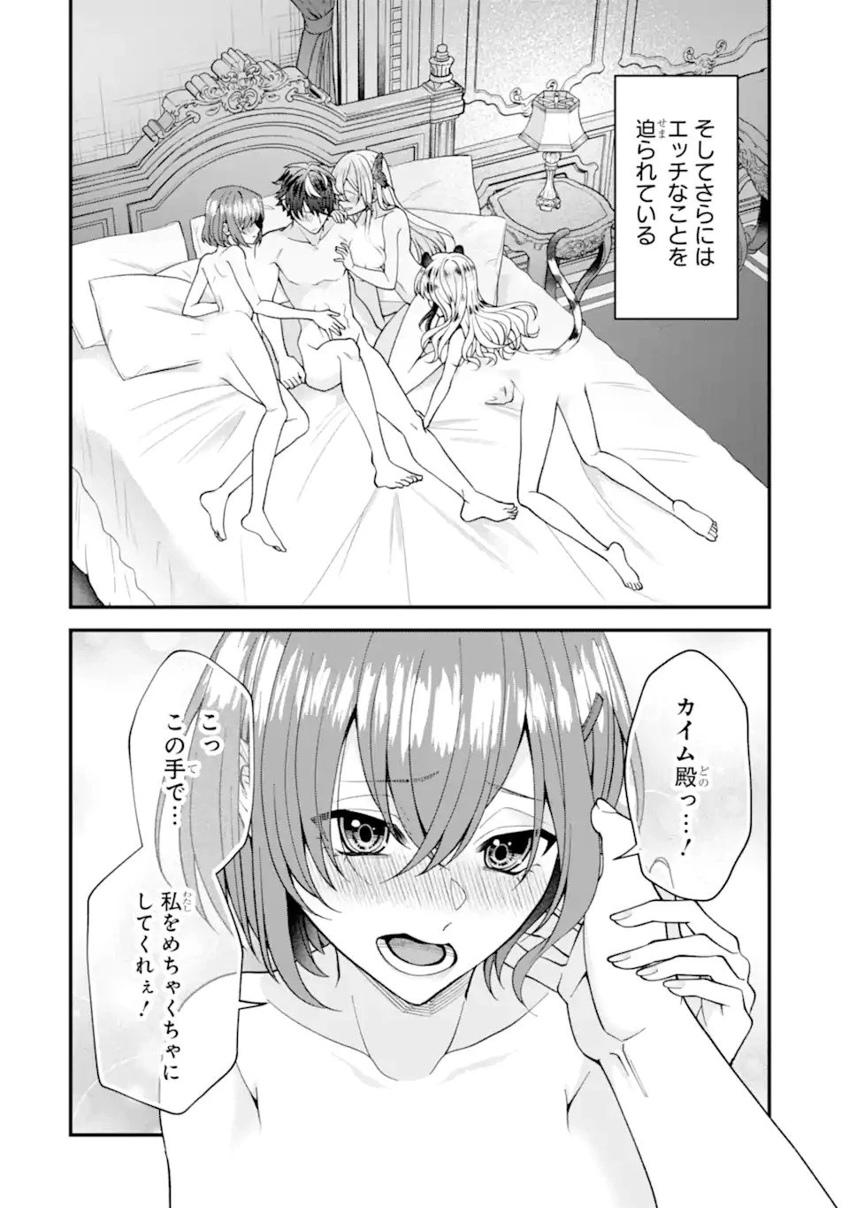 毒の王 最強の力に覚醒した俺は美姫たちを従え、発情ハーレムの主となる 第1話 - 4