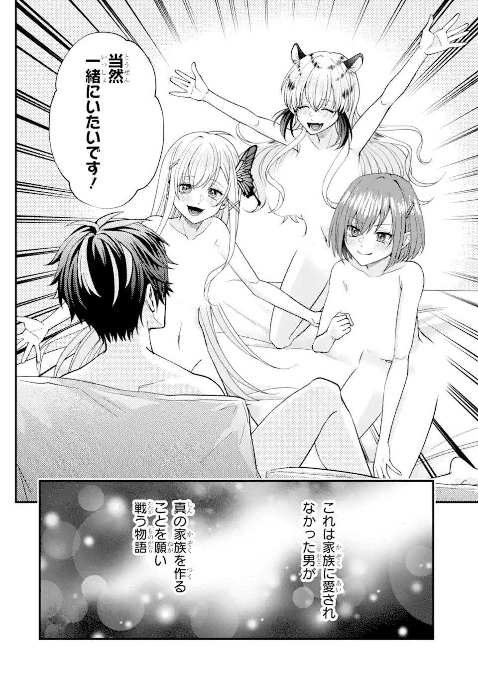 毒の王 最強の力に覚醒した俺は美姫たちを従え、発情ハーレムの主となる 第1話 - 10