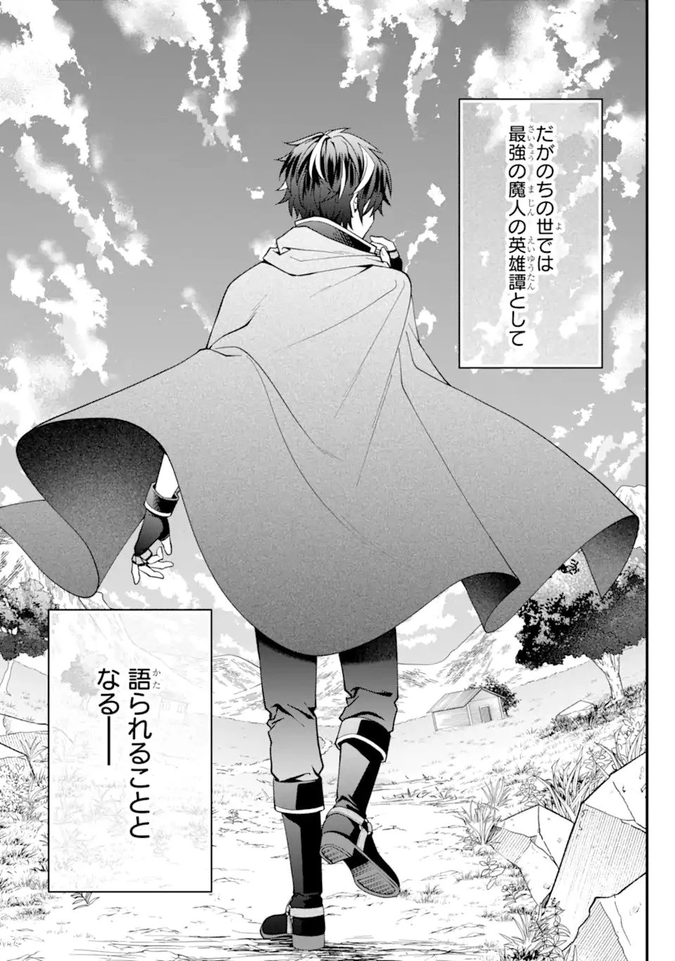 毒の王 最強の力に覚醒した俺は美姫たちを従え、発情ハーレムの主となる 第1話 - 11