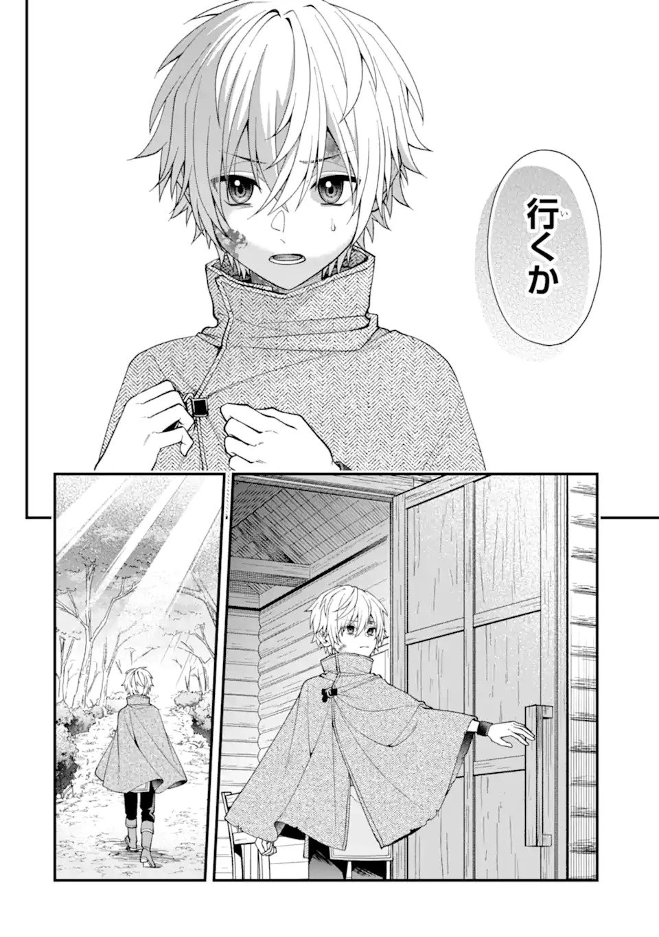 毒の王 最強の力に覚醒した俺は美姫たちを従え、発情ハーレムの主となる 第1話 - 16