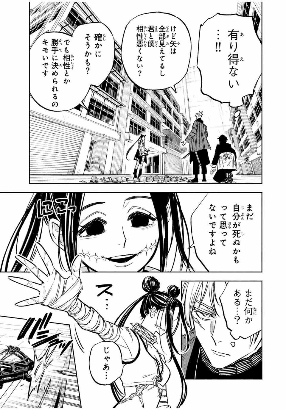 黄昏町プリズナーズ 第4話 - 15
