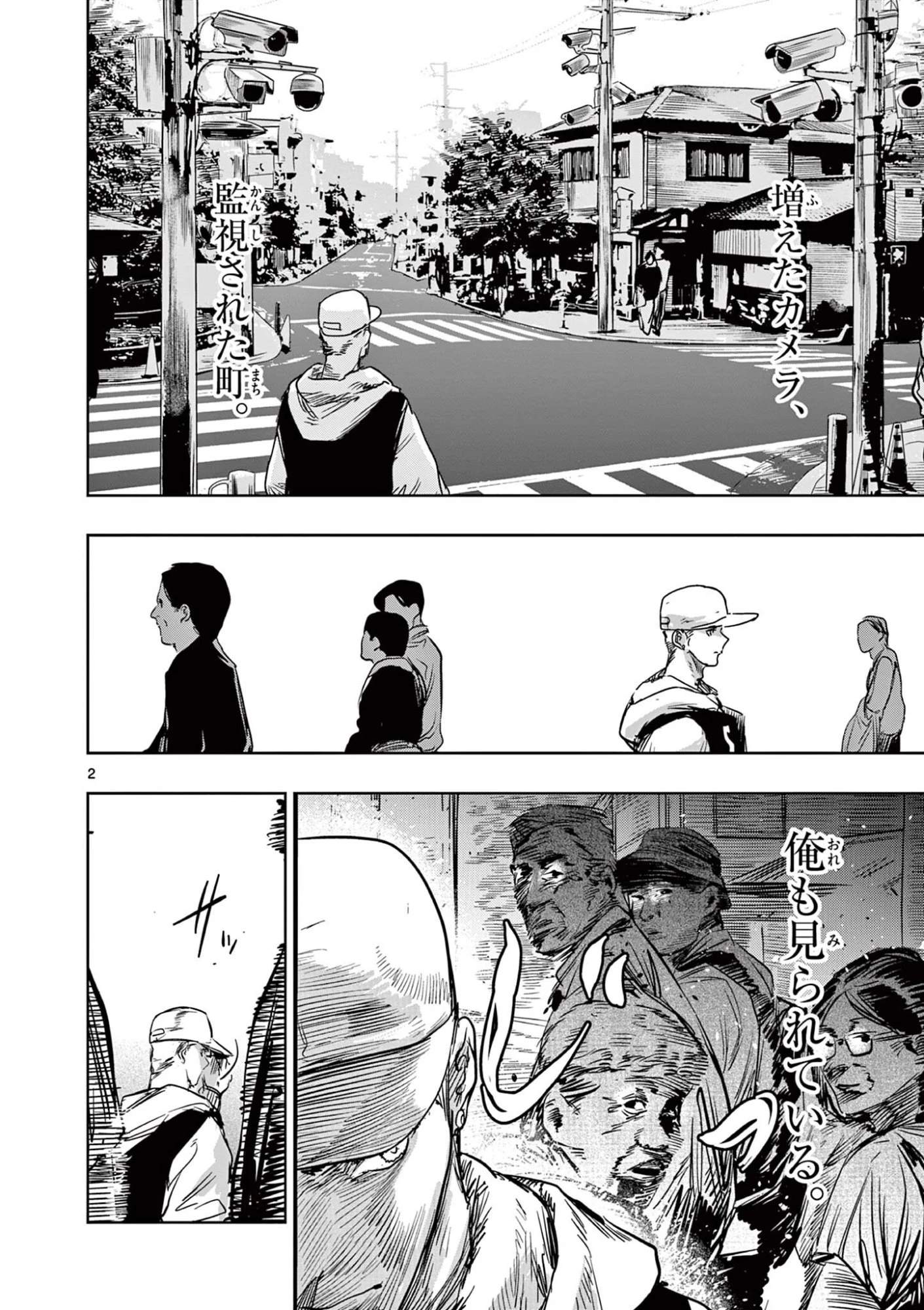 サイコアイズ Psycho Eyes 第75話 - 2