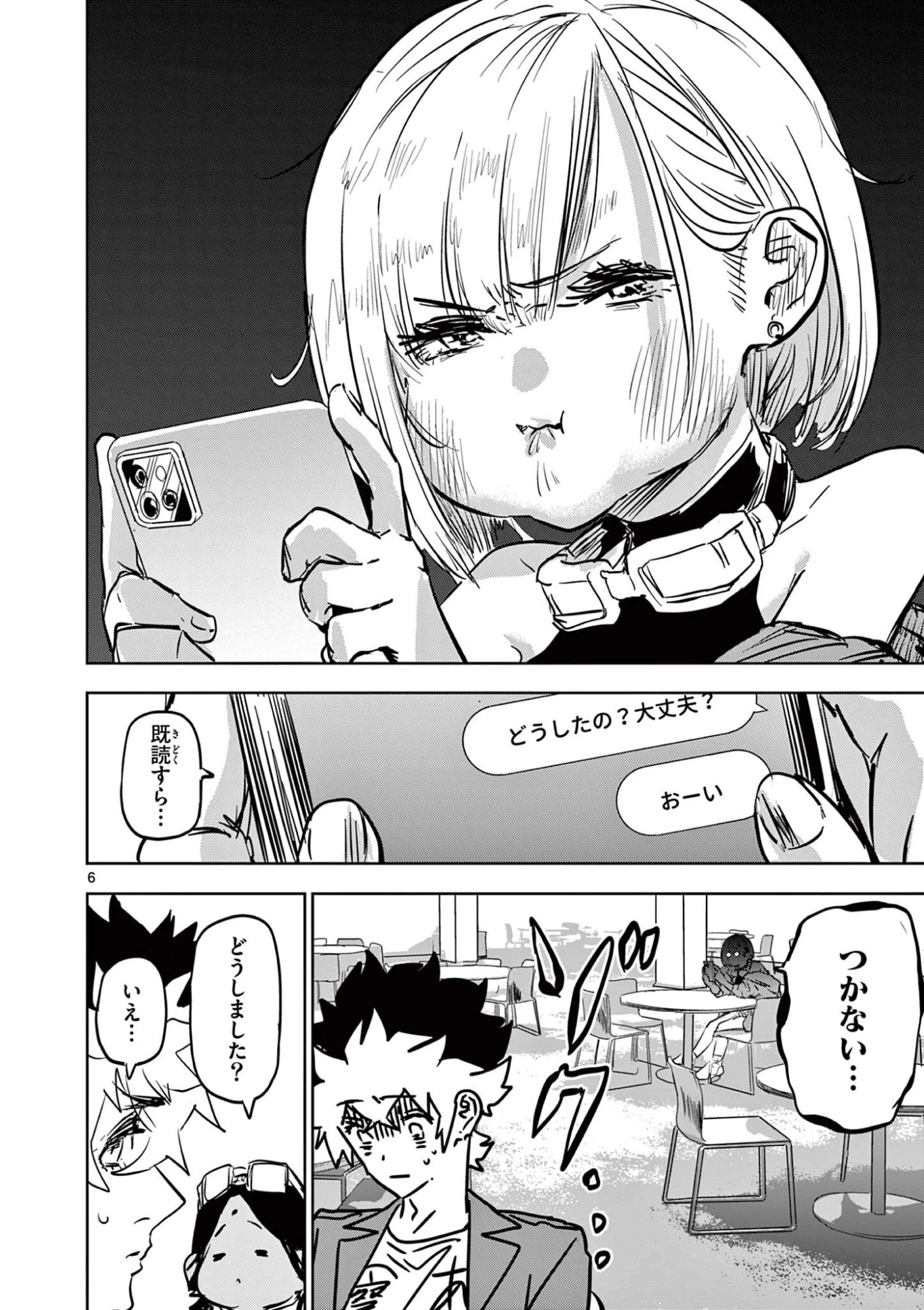 サイコアイズ Psycho Eyes 第74話 - 6