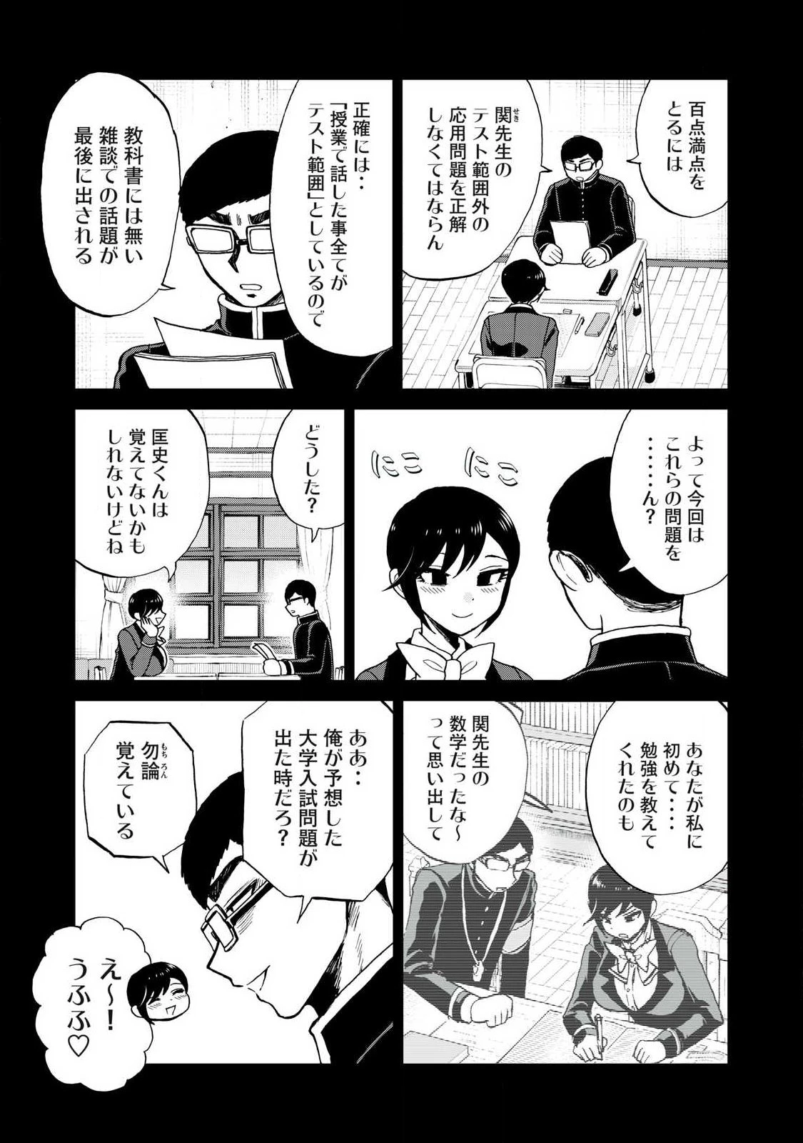 あらくれお嬢様はもんもんしている 第60話 - 7