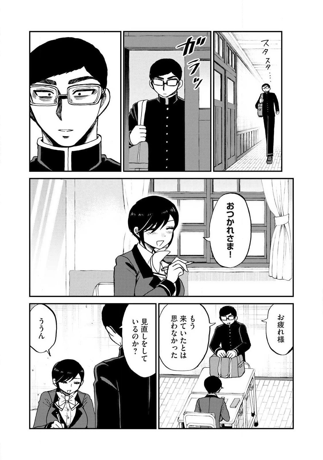 あらくれお嬢様はもんもんしている 第60話 - 9