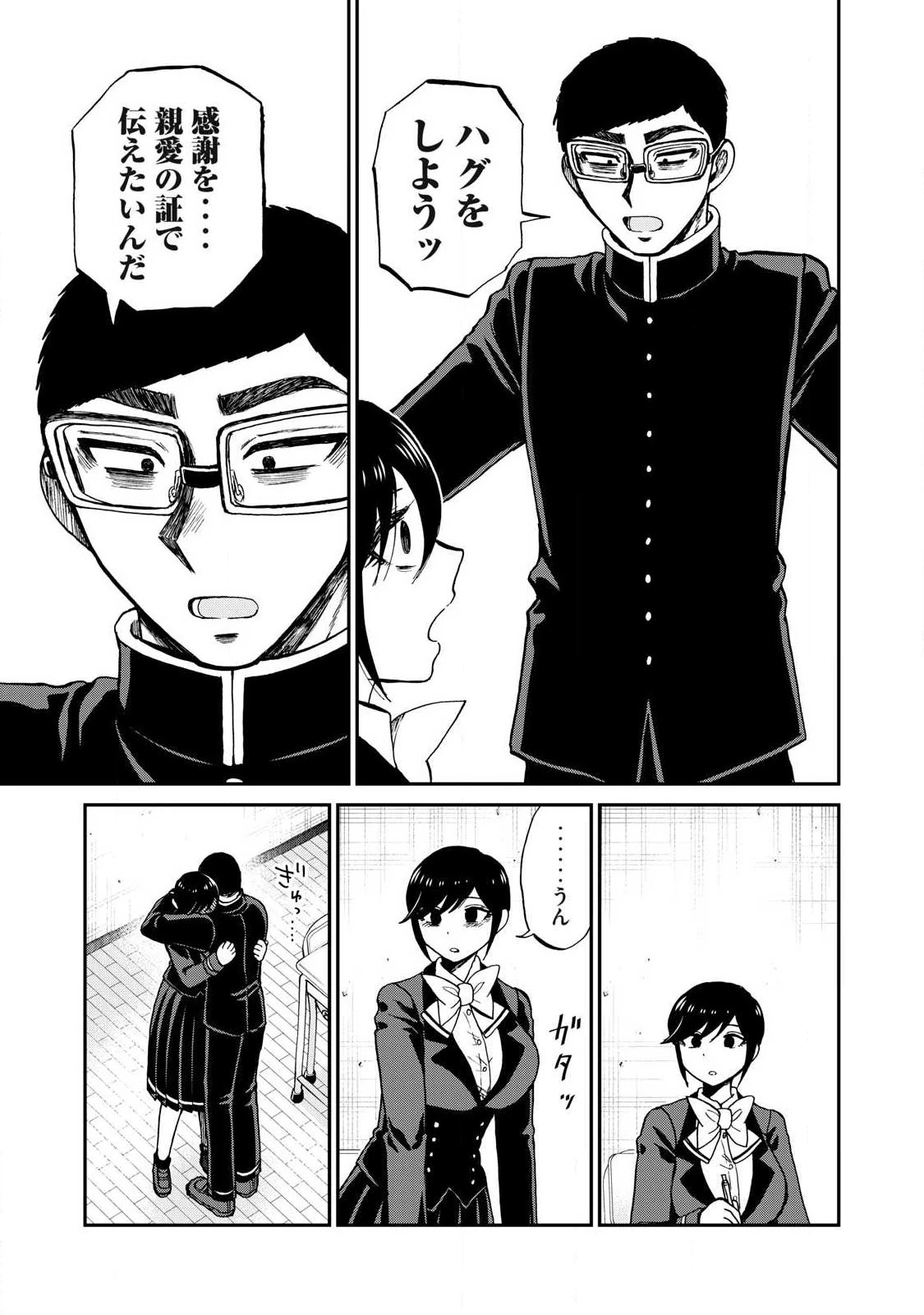 あらくれお嬢様はもんもんしている 第60話 - 11