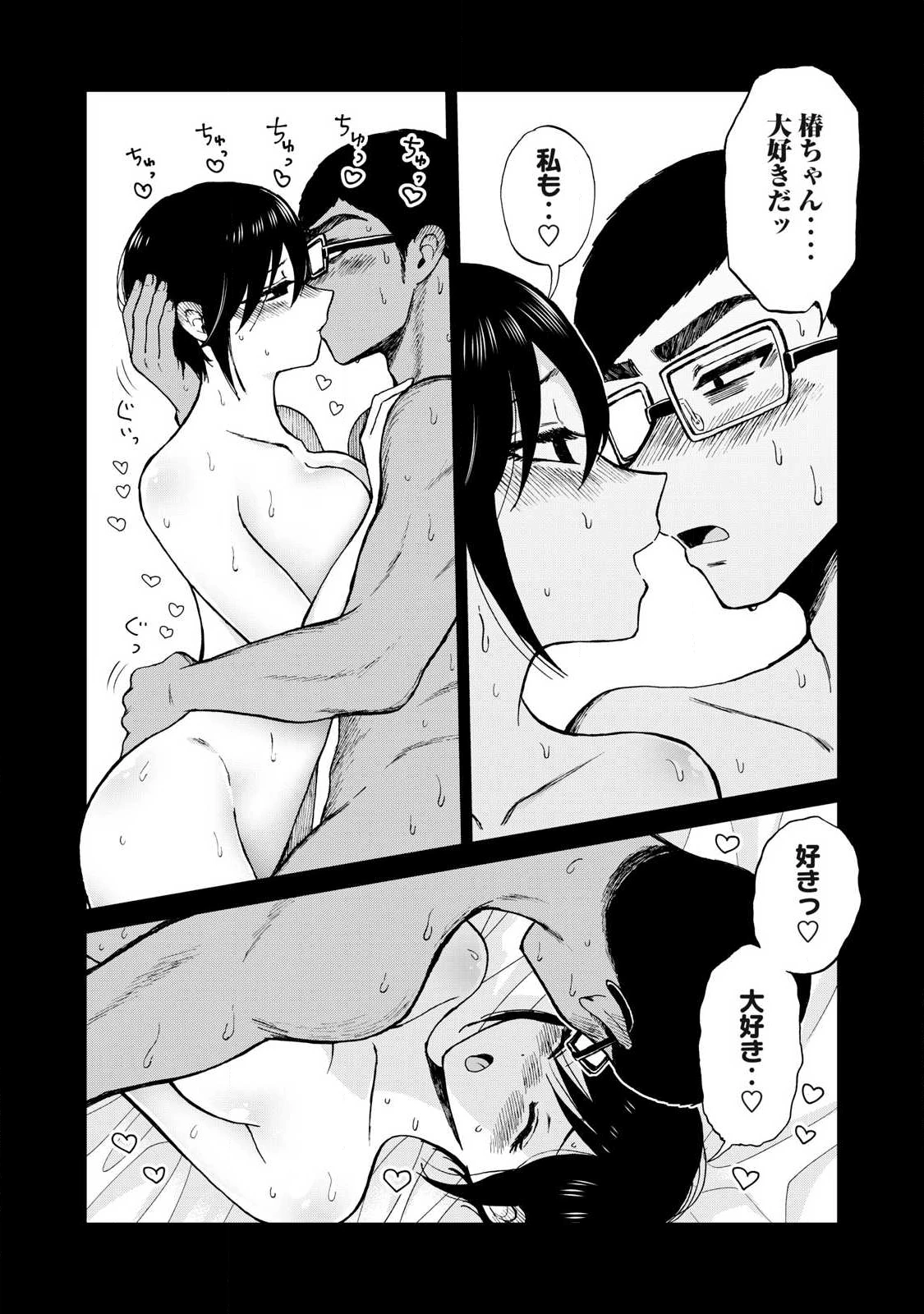あらくれお嬢様はもんもんしている 第57話 - 4