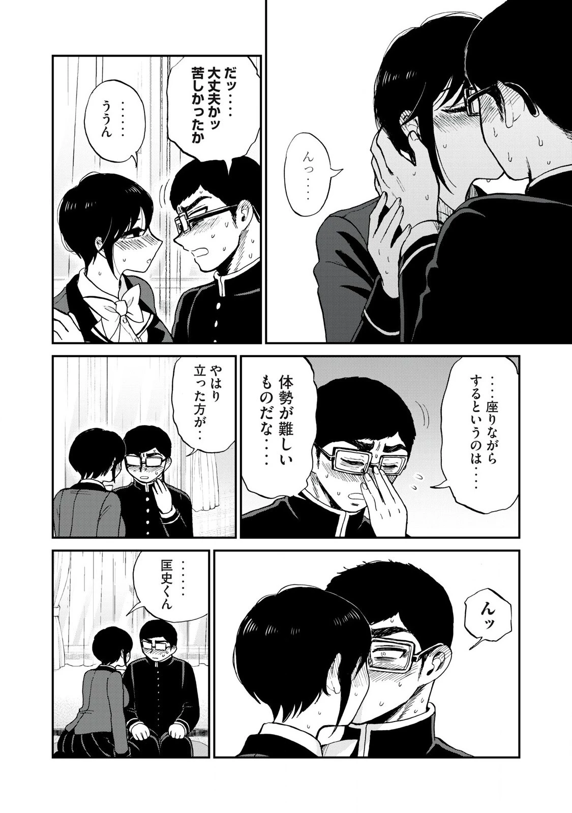 あらくれお嬢様はもんもんしている 第54話 - 4