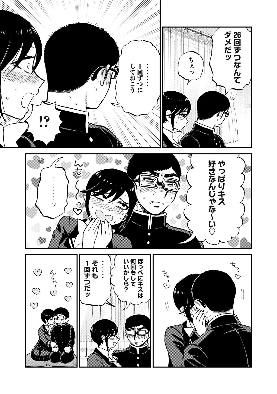 あらくれお嬢様はもんもんしている 第54話 - 7