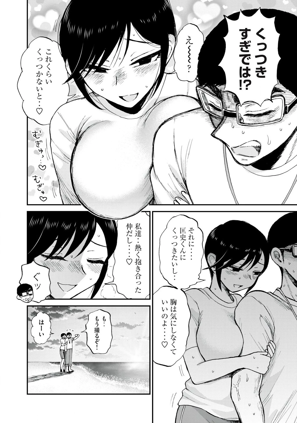 あらくれお嬢様はもんもんしている 第47話 - 6