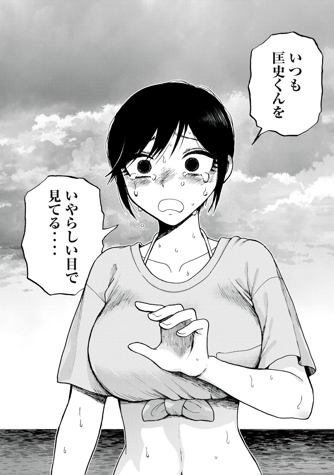 あらくれお嬢様はもんもんしている 第46話 - 10