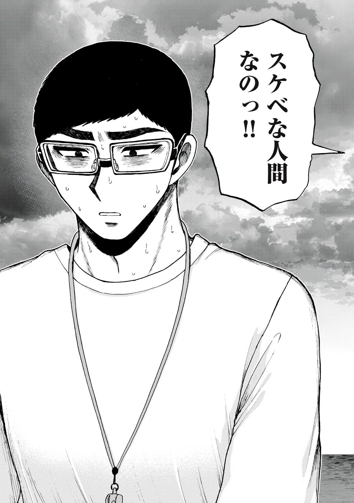 あらくれお嬢様はもんもんしている 第46話 - 11