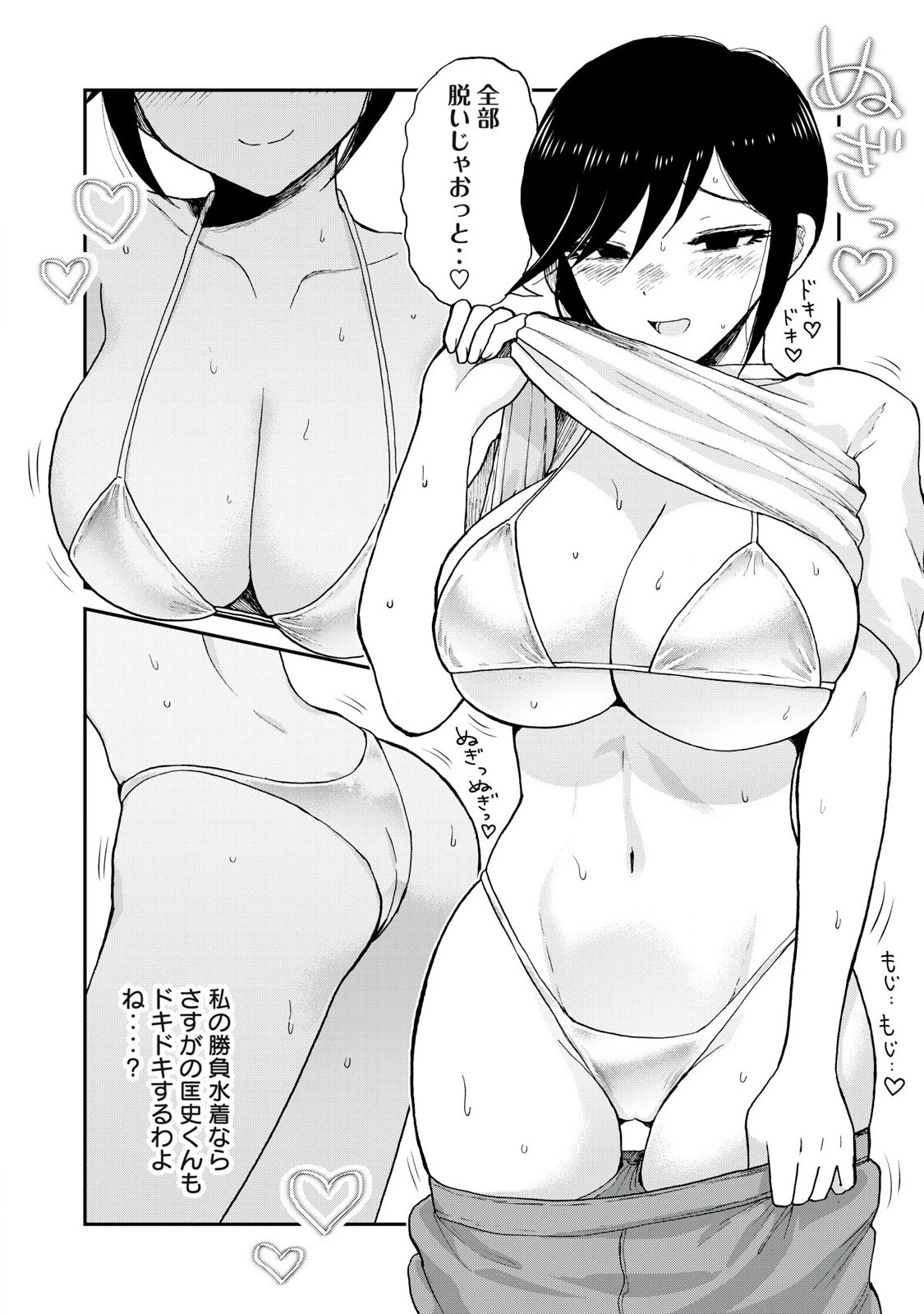 あらくれお嬢様はもんもんしている 第44話 - 6