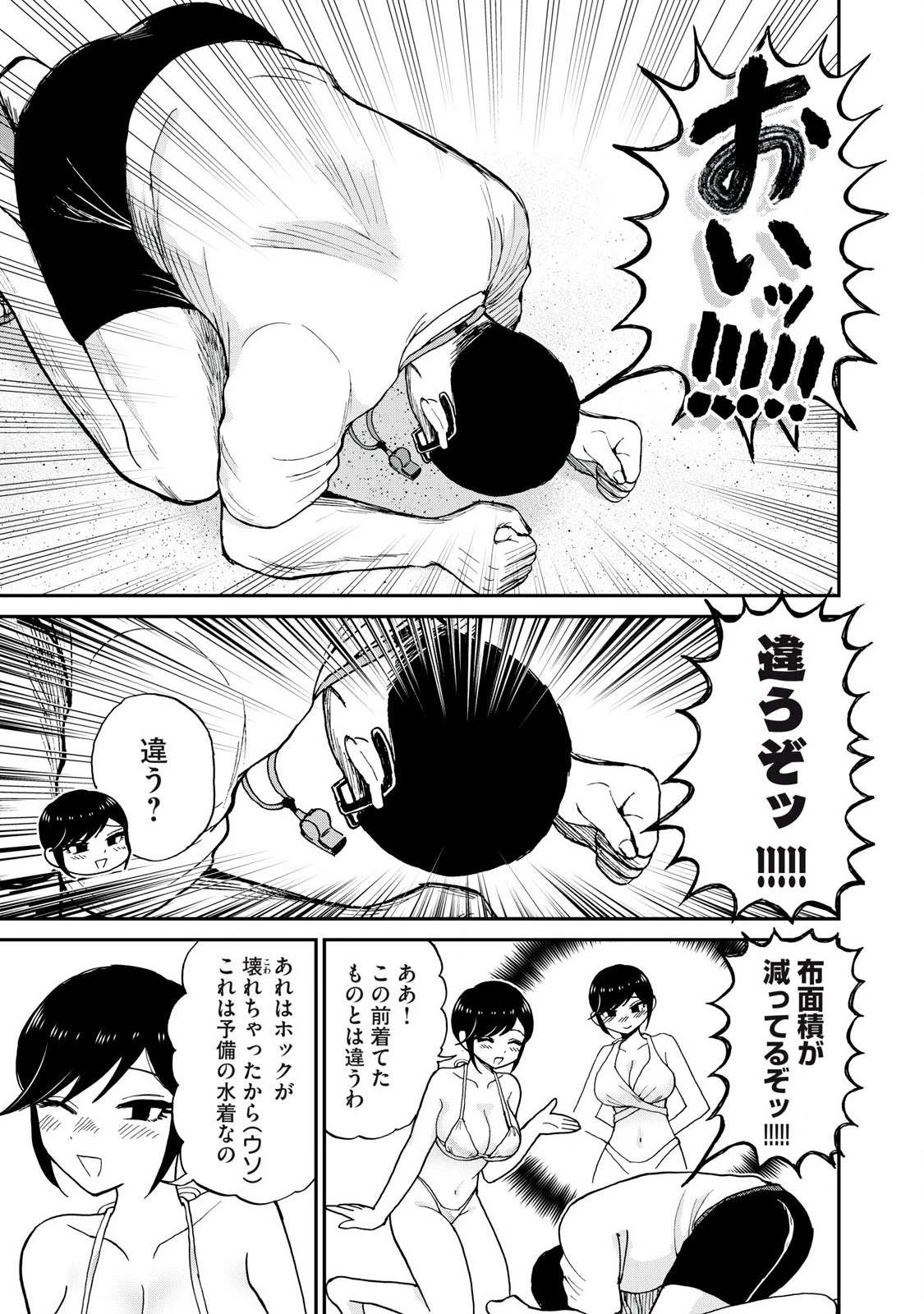 あらくれお嬢様はもんもんしている 第44話 - 7