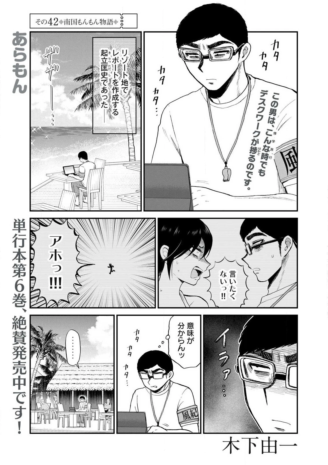 あらくれお嬢様はもんもんしている 第42話 - 1