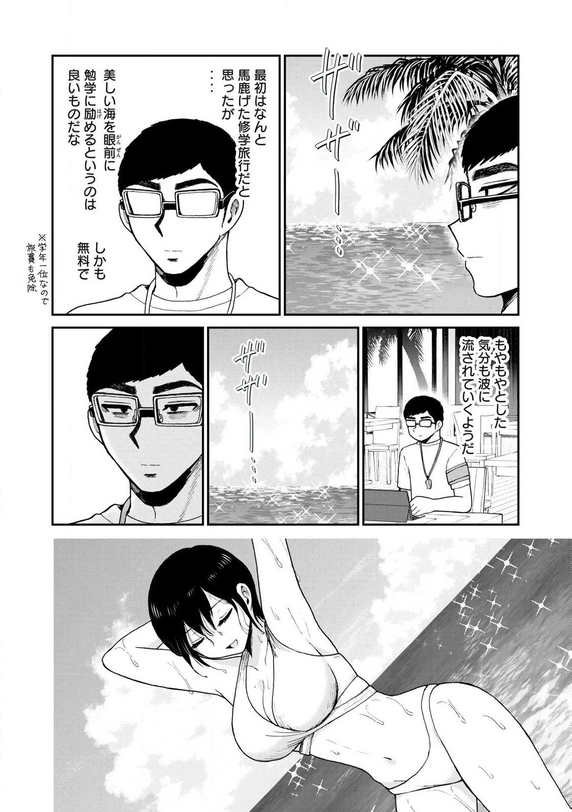 あらくれお嬢様はもんもんしている 第42話 - 2