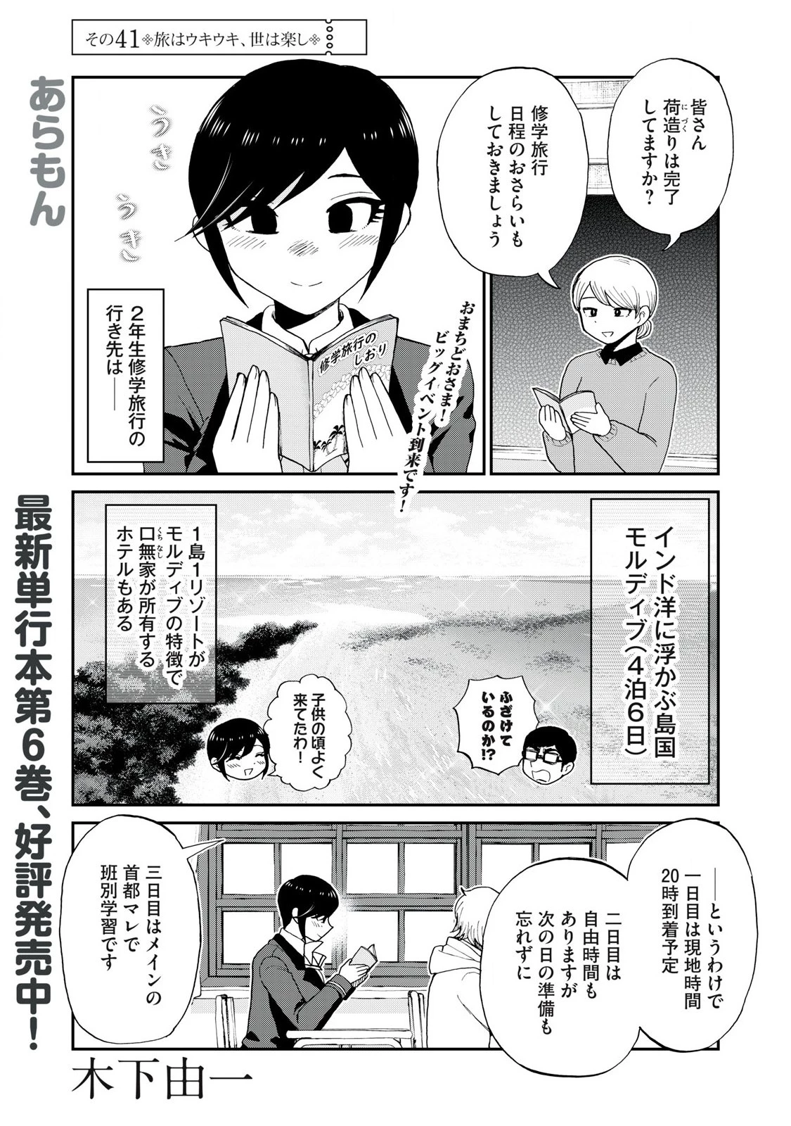 あらくれお嬢様はもんもんしている 第41話 - 1
