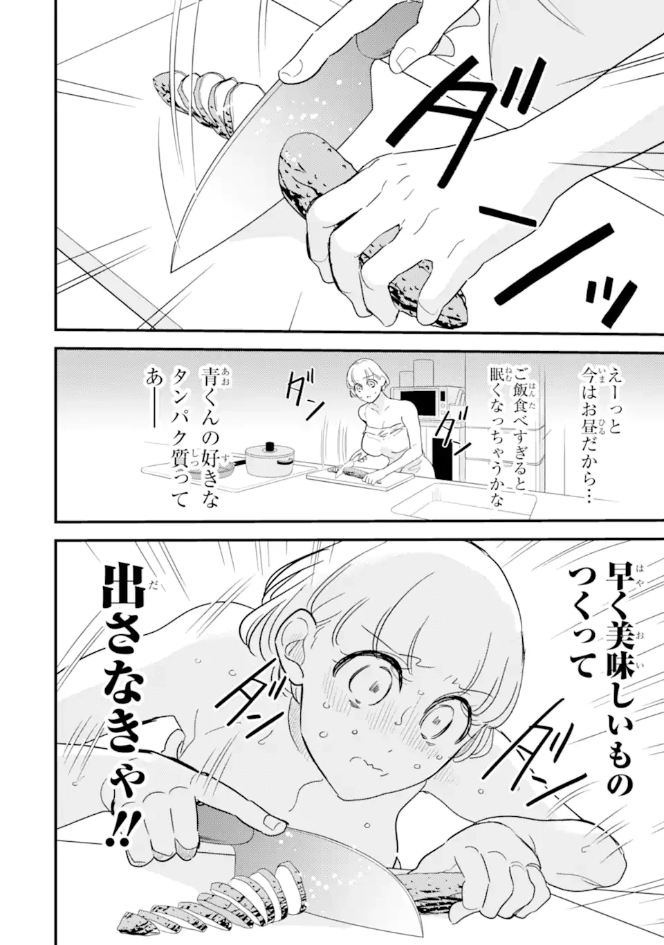 推しセフ 推し声優のセフレ沼 第15話 - 10