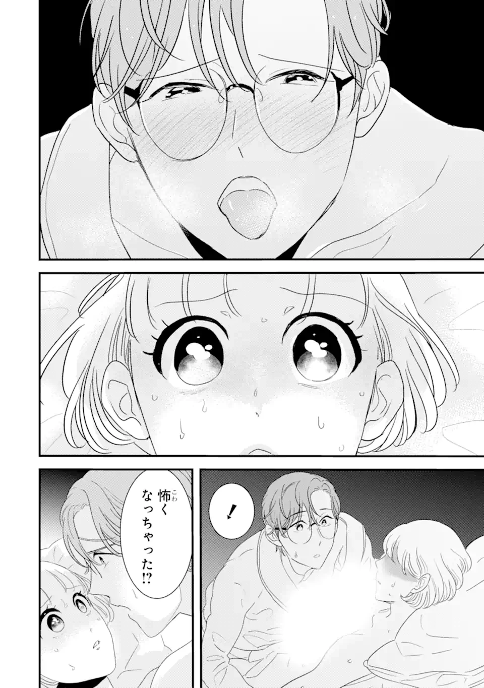 推しセフ 推し声優のセフレ沼 第3話 - 6