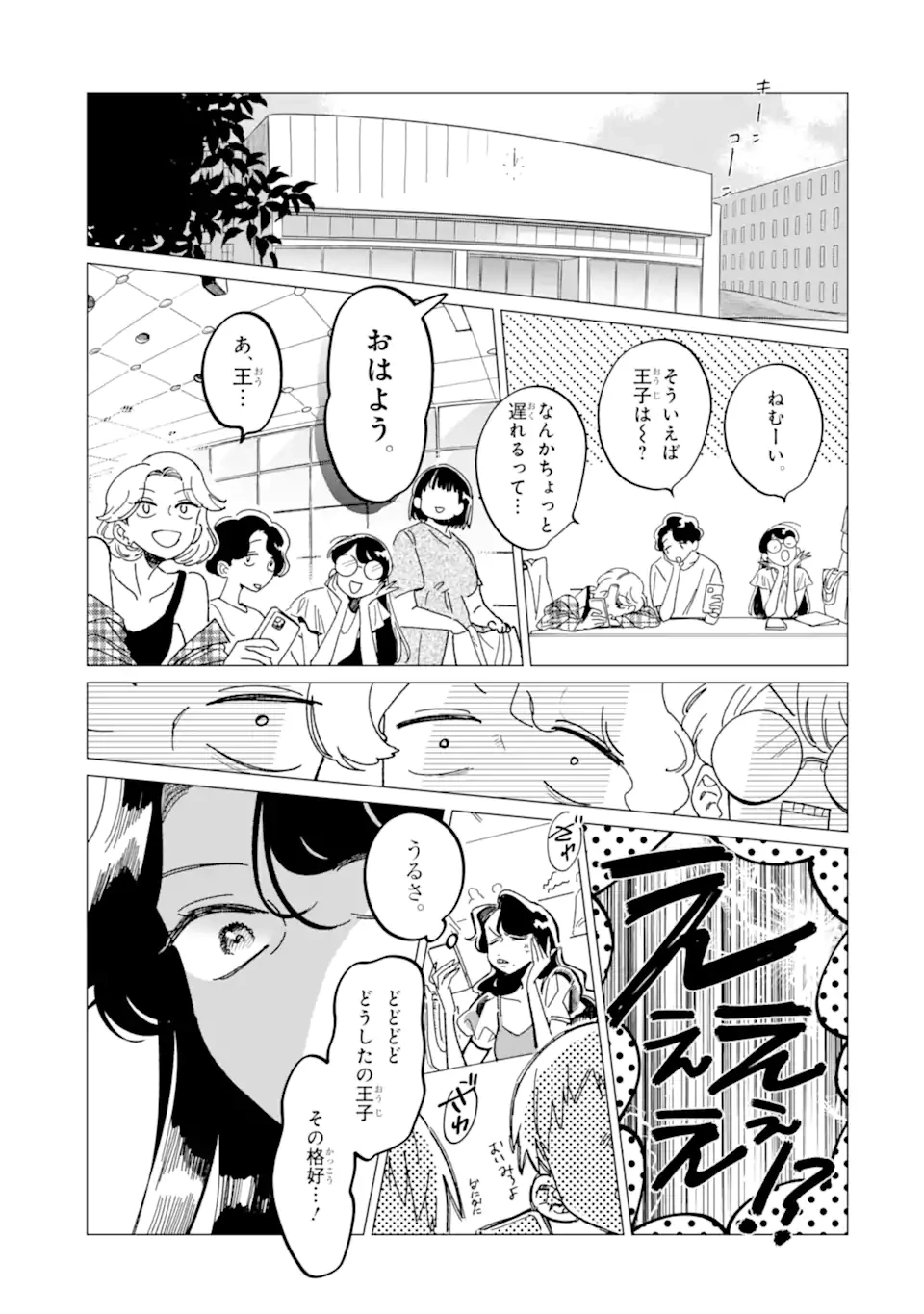 「かわいい」は 第1話 - 15