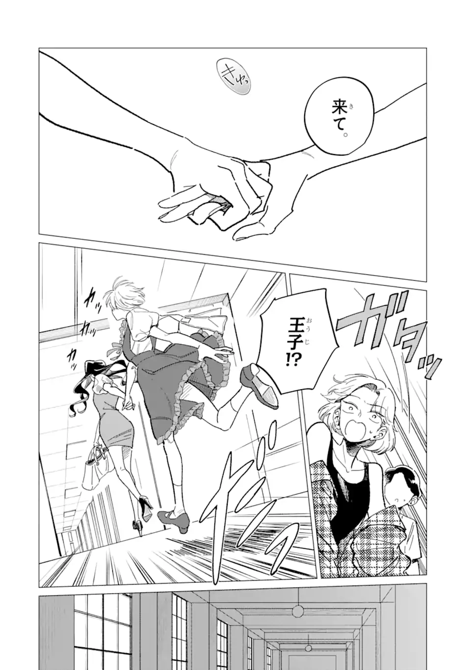 「かわいい」は 第1話 - 28