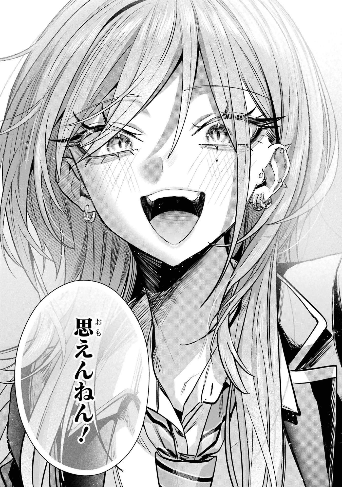 灰宮先輩は怖くてかわいい 第25話 - 17