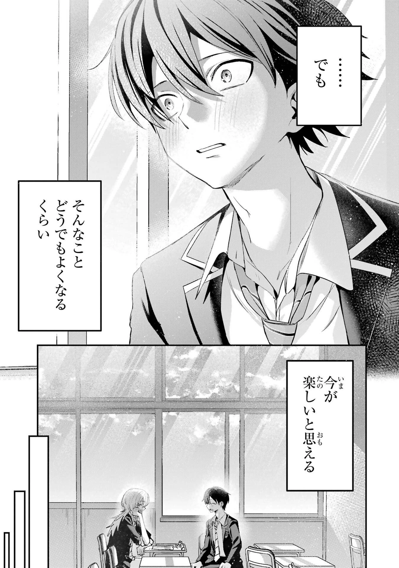 灰宮先輩は怖くてかわいい 第24話 - 11