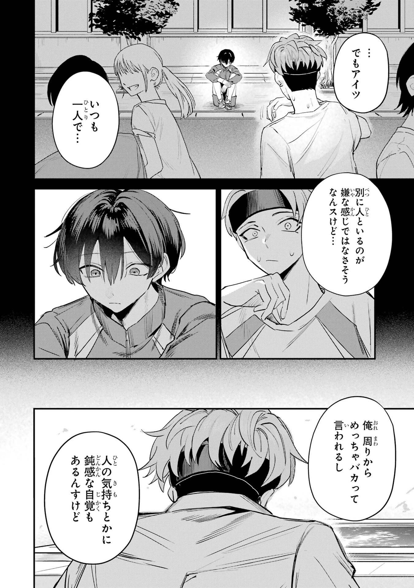 灰宮先輩は怖くてかわいい 第17話 - 10