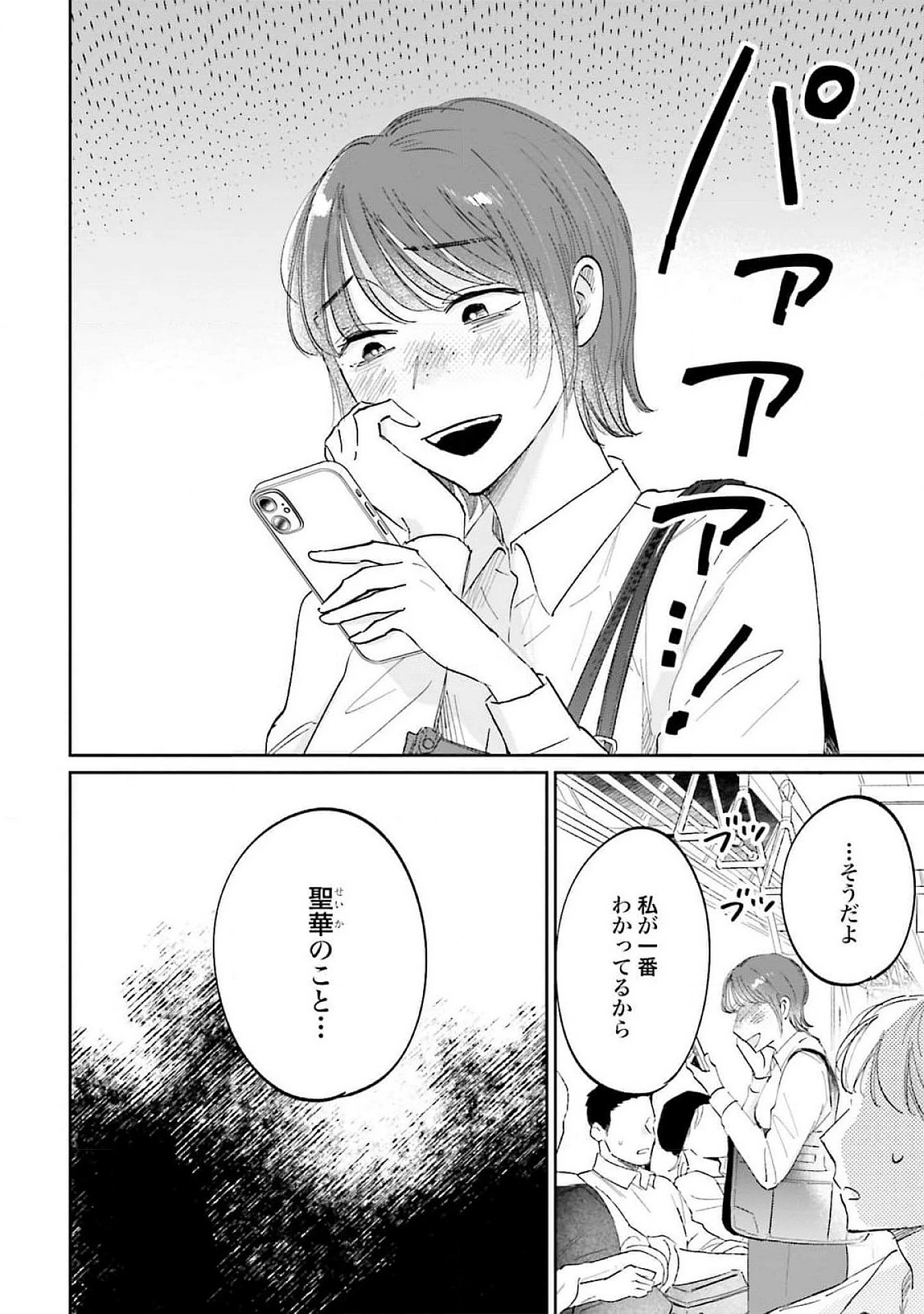 君は武道館に立てない 第16話 - 6