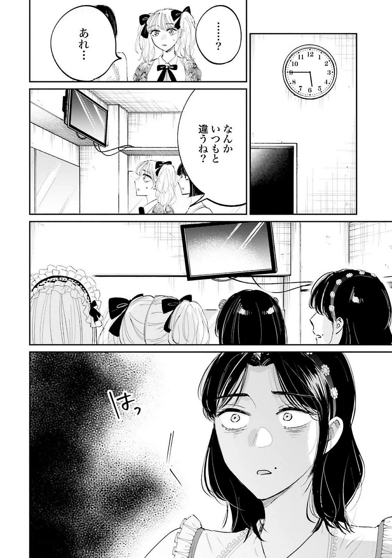 君は武道館に立てない 第16話 - 12