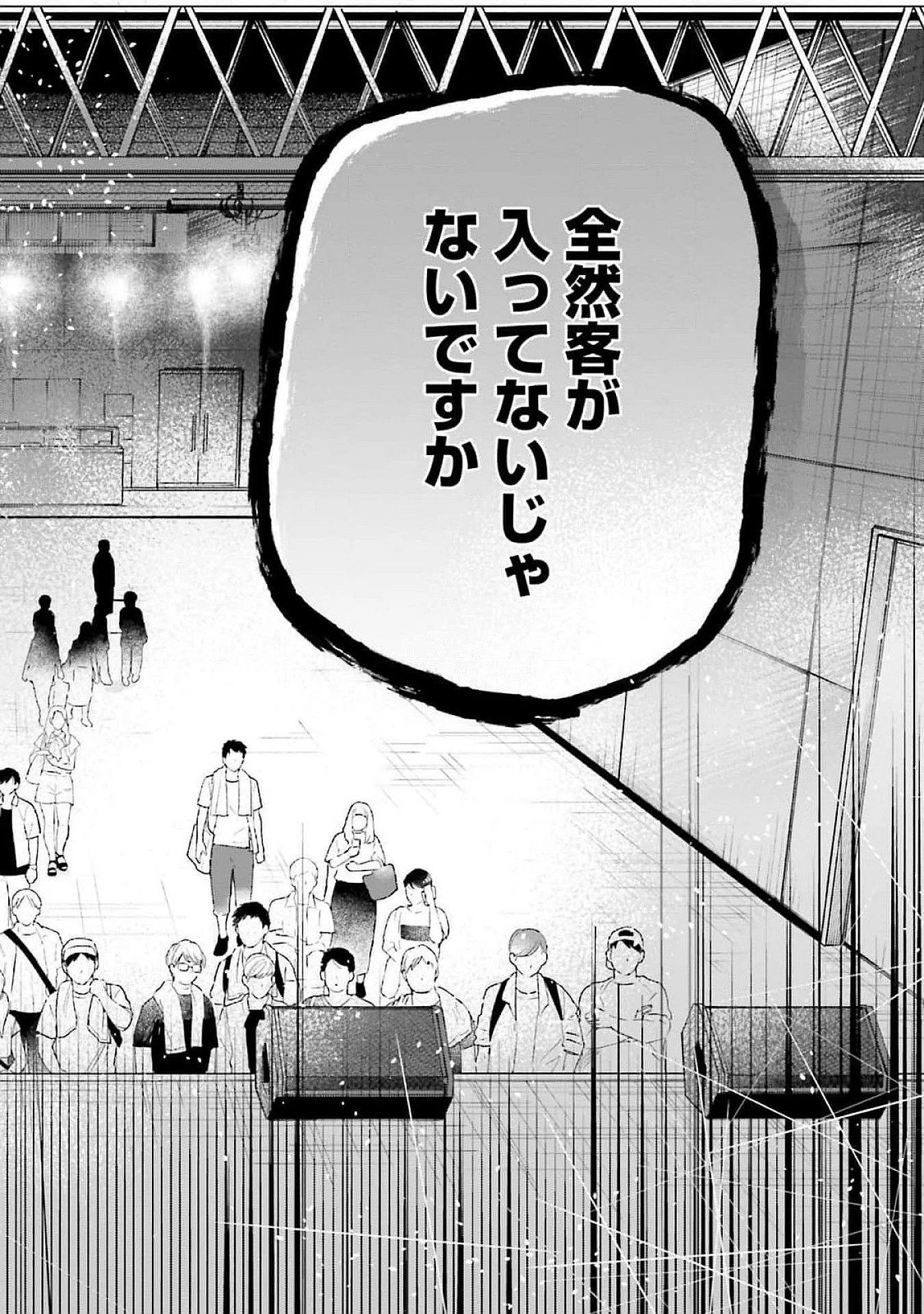 君は武道館に立てない 第16話 - 14