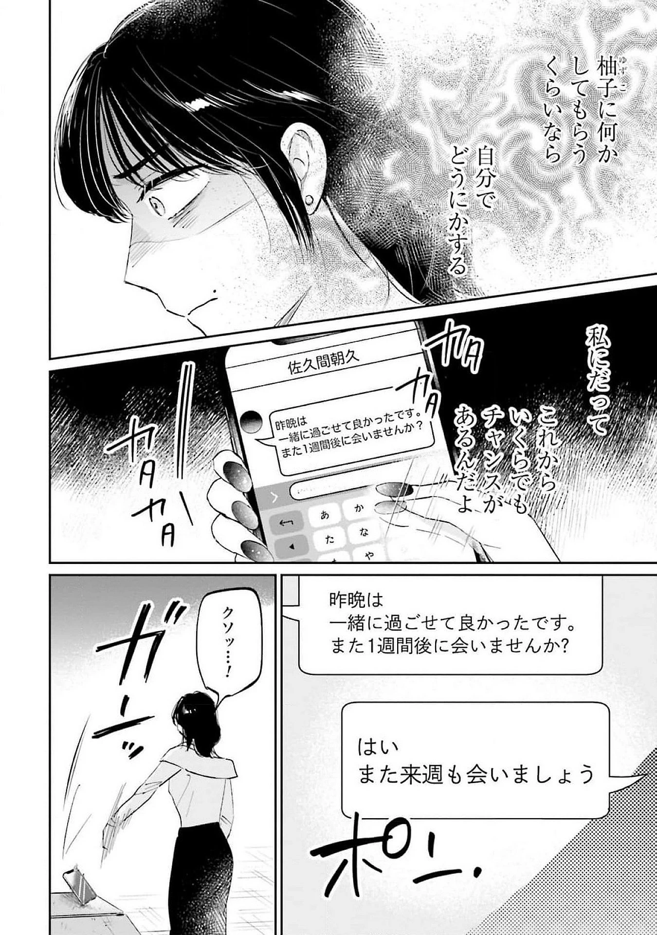 君は武道館に立てない 第15話 - 16