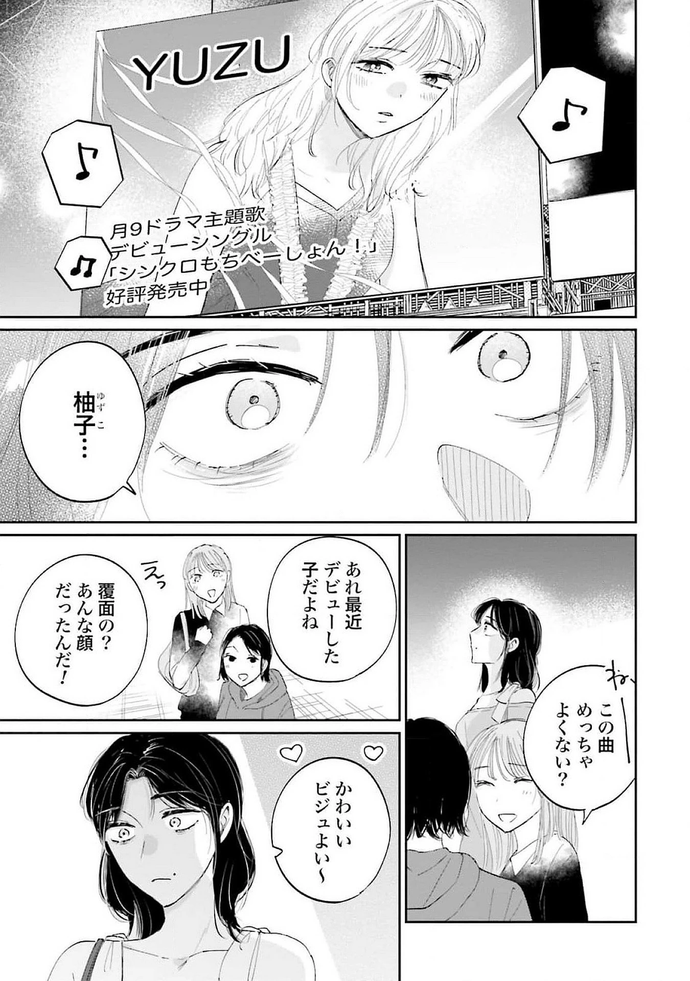 君は武道館に立てない 第14話 - 19