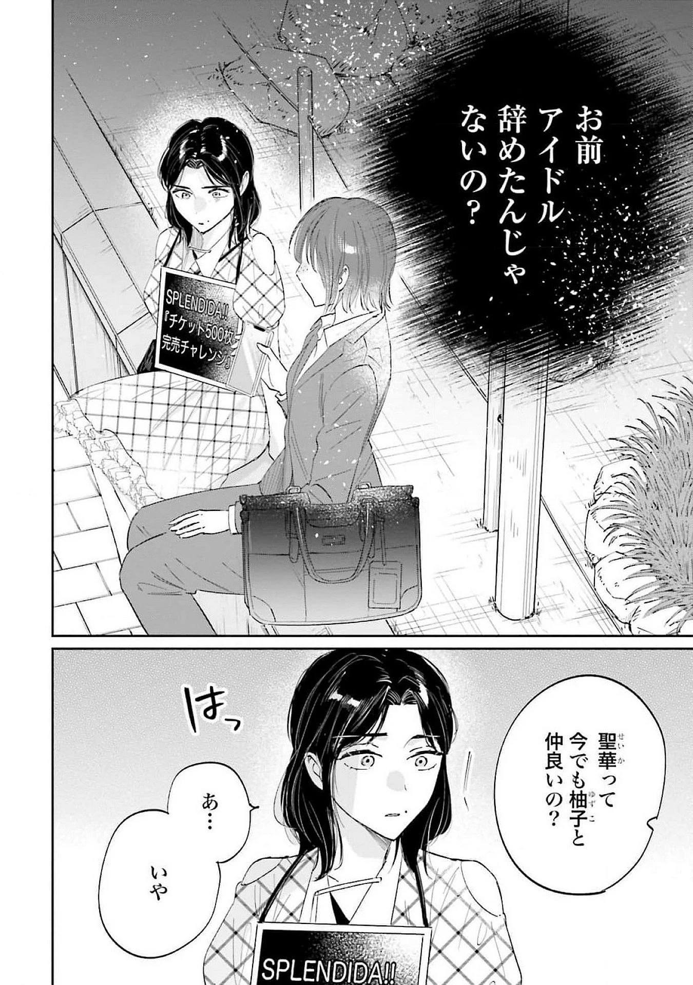 君は武道館に立てない 第13話 - 18