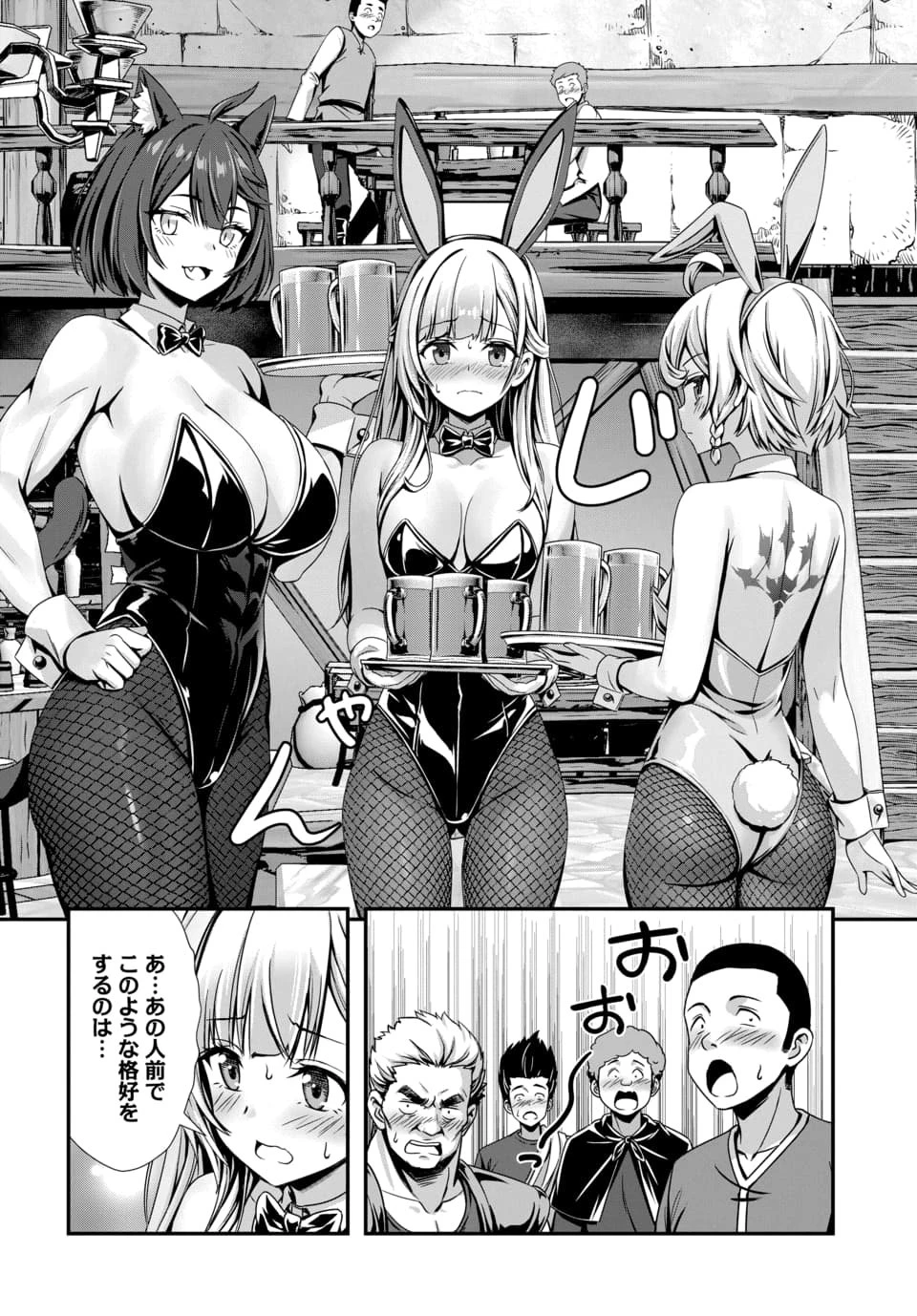 俺と聖女がデキてることがバレたらこのパーティーは崩壊する 第12話 - 4
