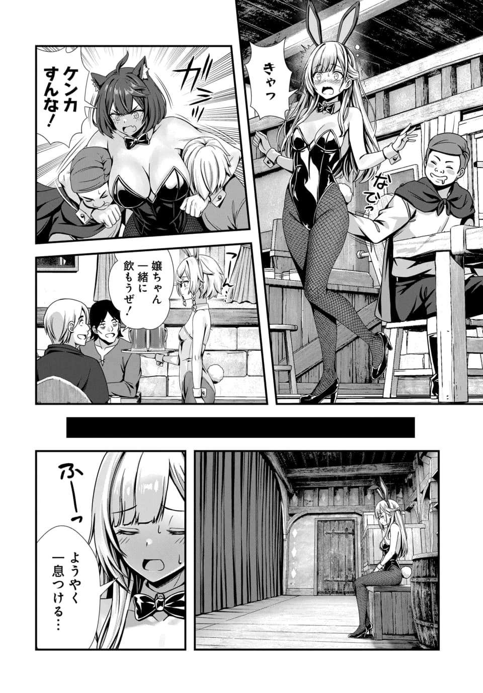俺と聖女がデキてることがバレたらこのパーティーは崩壊する 第12話 - 6