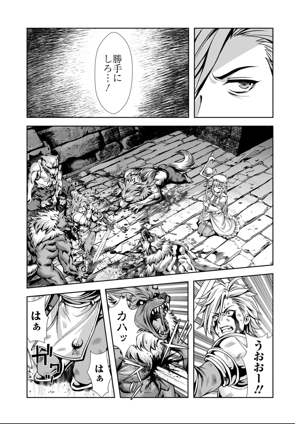 俺と聖女がデキてることがバレたらこのパーティーは崩壊する 第11話 - 5