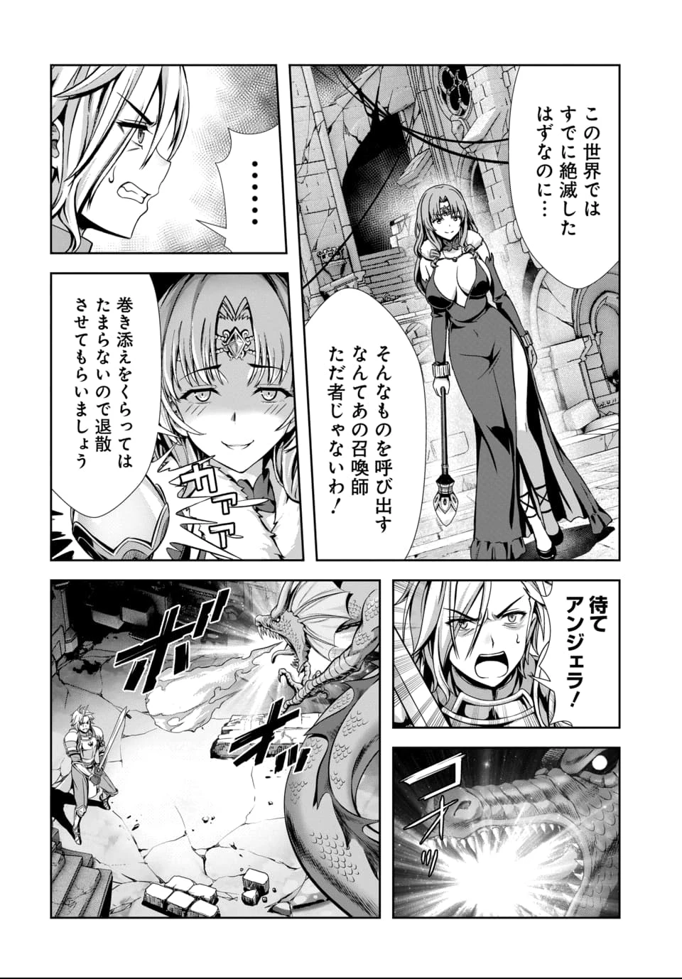 俺と聖女がデキてることがバレたらこのパーティーは崩壊する 第10話 - 2