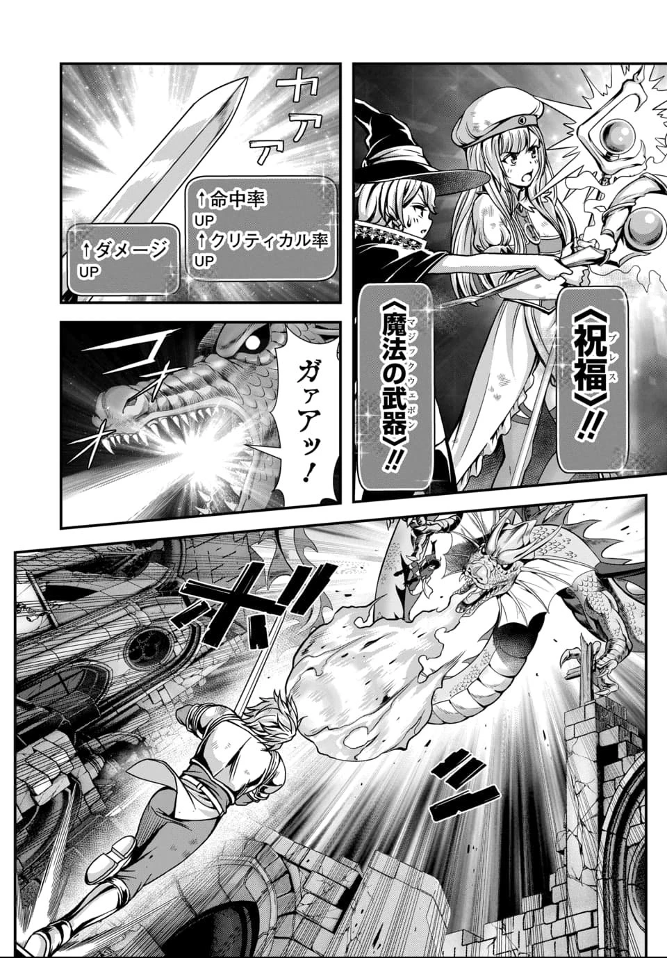 俺と聖女がデキてることがバレたらこのパーティーは崩壊する 第10話 - 9